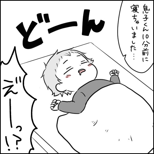 息子くんを一時保育に預けてみた話⑩ 