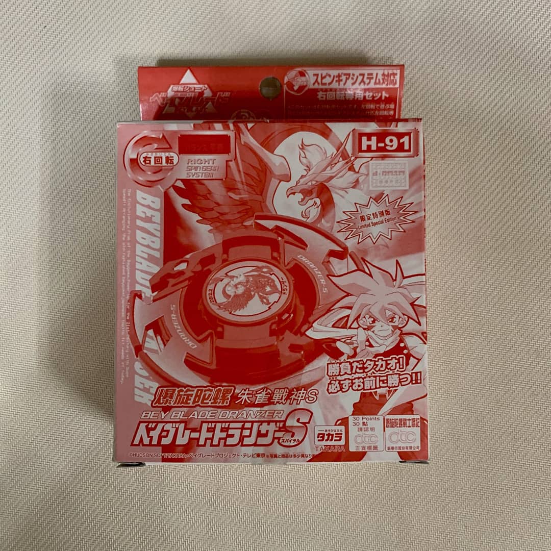 四聖獣Sプレーンクリアバージョン #ドラグーン #ドライガー