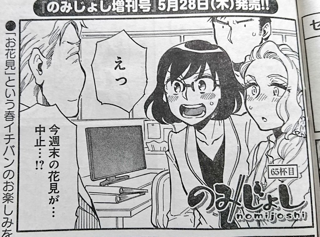 【宣伝】本日発売のまんがくらぶ5月号にのみじょし載っております
とかく二枚目のみっちゃんみたいになる状況が続いておりますが一日も早く落ち着いた日常が戻ってきますように…!
みっちゃん平時も別に落ち着いてないですけど!ないですけど! 