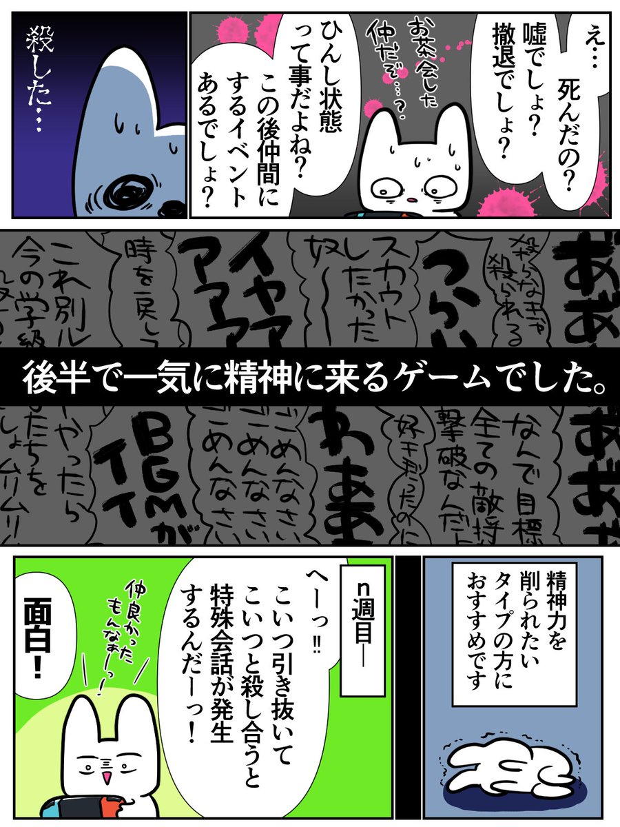 週末はこれになりたい
あと後ろ3枚はポケモンとあつ森の間にやって面白かったゲームの雑なプレイ日記です
外出自粛でヒマな方いたらぜひ！
#FE風花雪月