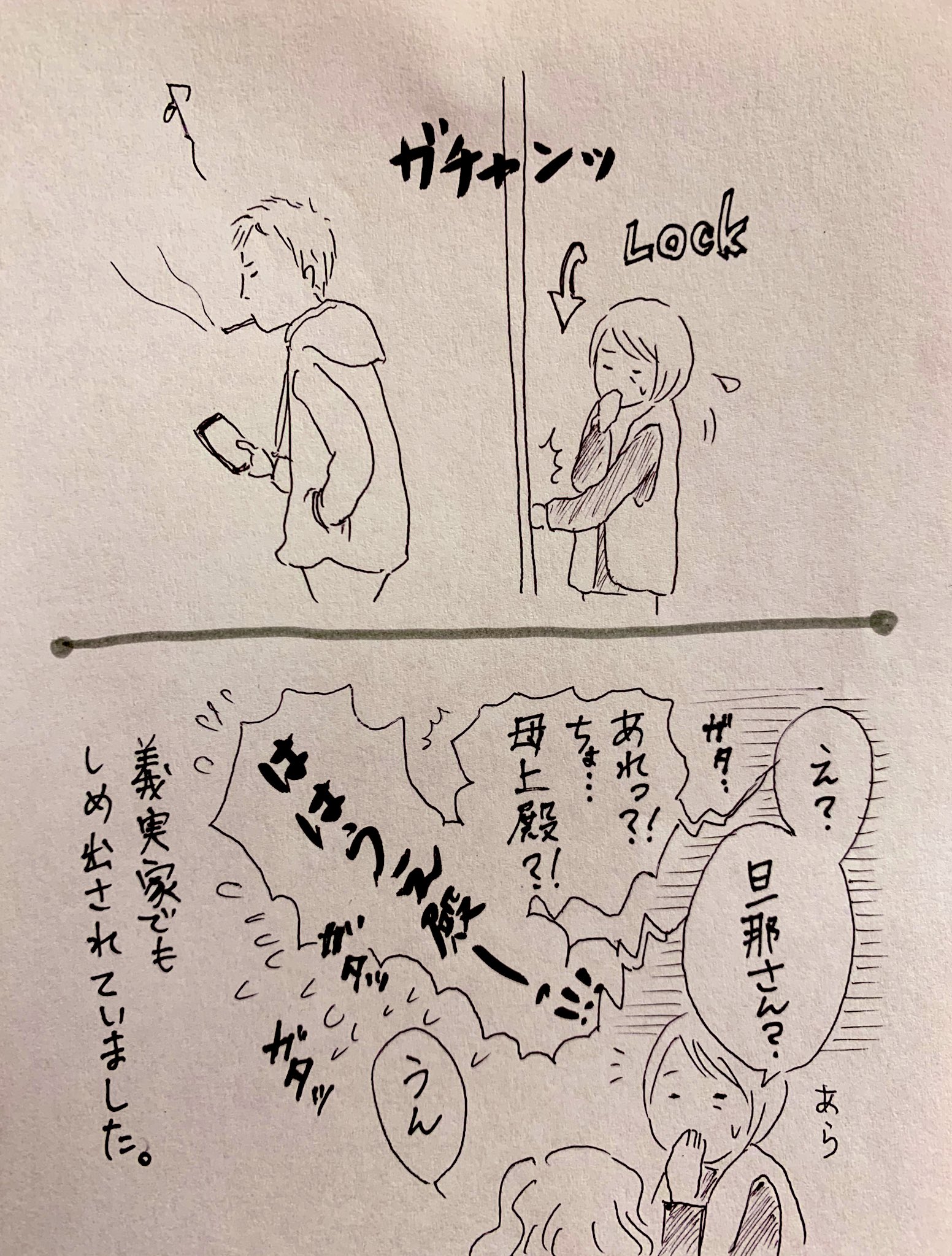 締め出し Twitter Search Twitter