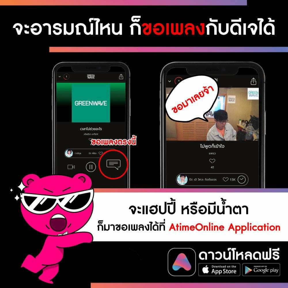EFM_STATION's tweet photo. จะสุดแซด แสนเศร้า หรือแฮปปี้ อารมณ์ดี
ก็ขอเพลงกับดีเจที่ App AtimeOnline ได้เลย
ดาวน์โหลดฟรี !! ได้ที่
App Store
https://t.co/V8XGH055Xx
Google Play
https://t.co/jMy0bTI13x
#AtimeOnlineApplication
#AtimePoint https://t.co/K9XRE2oaqu