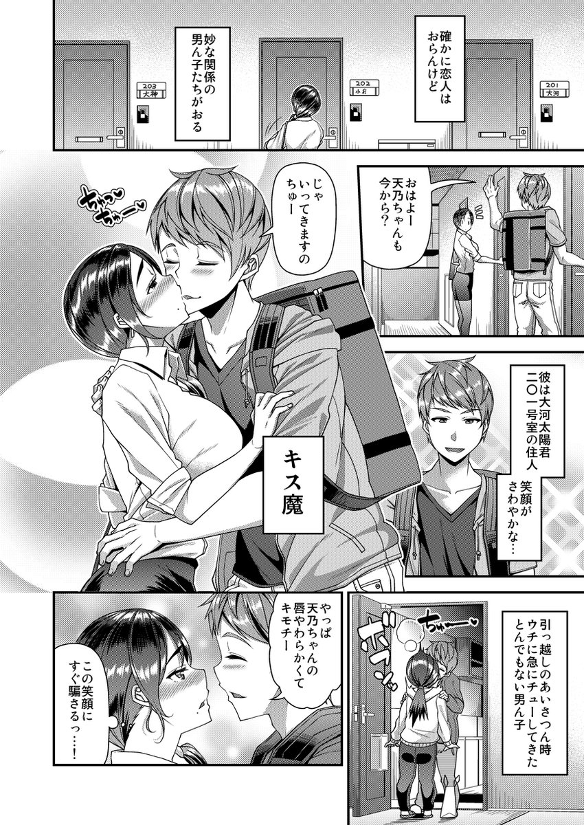 作品紹介⑧『前門の虎、後門の狼』1/2
お口大好きの大河くん、肛門大好きの大神くんというダジャレから誕生した作品です。 