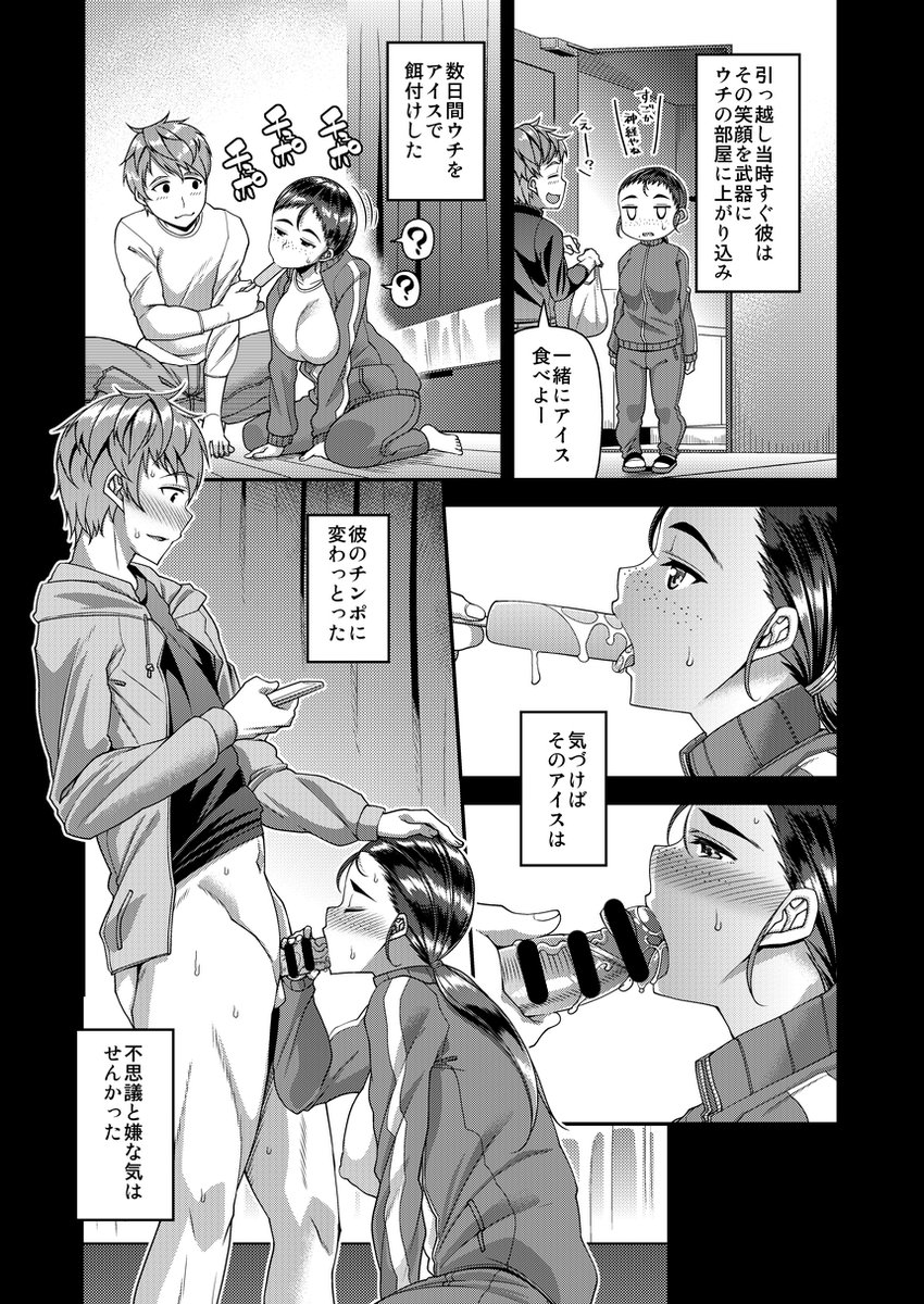 作品紹介⑧『前門の虎、後門の狼』1/2
お口大好きの大河くん、肛門大好きの大神くんというダジャレから誕生した作品です。 