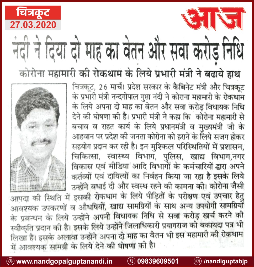NandiGuptaBJP's tweet photo. Stay home, Stay Safe
#stayhome #AajNews #jeevanexpress #mediacoverage https://t.co/V7KziWhNSL