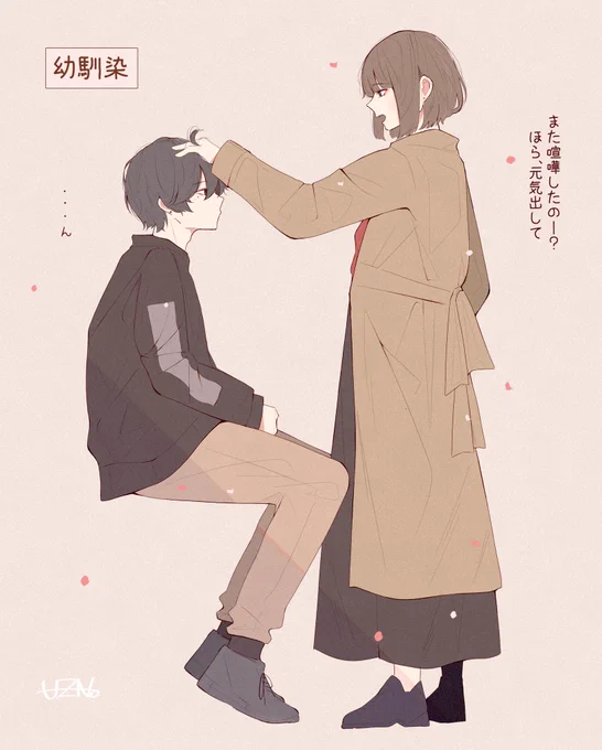 『……私にすればいいのに。』 