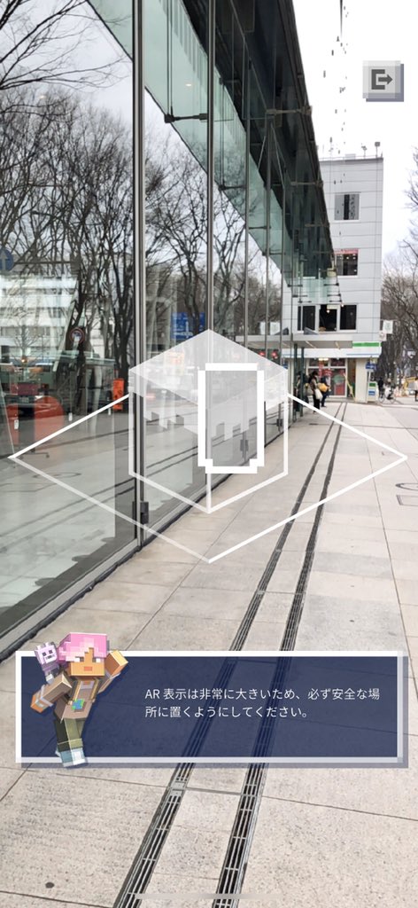 ちだっち A Twitteren あら マイクラアース またアップデートしてたのね 新要素も増えて アドベンチャーモードがさらに遊びやすくなりましたね Minecraftearth Minecraft マインクラフトアース