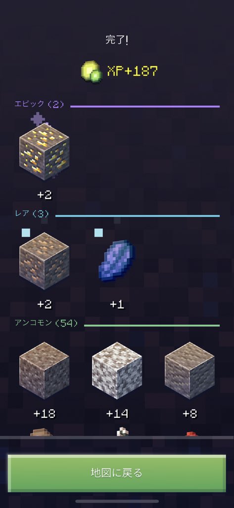 ちだっち Ar Twitter あら マイクラアース またアップデートしてたのね 新要素も増えて アドベンチャーモードがさらに遊びやすくなりましたね Minecraftearth Minecraft マインクラフトアース