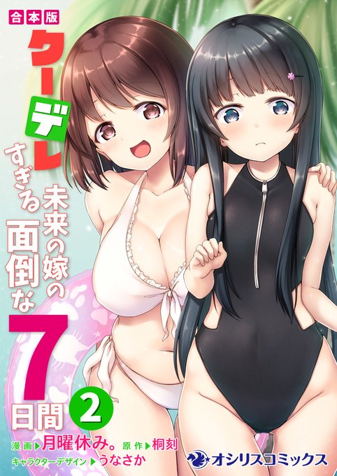 月曜休み まりなさん本委託中 Tukiyofree さんの漫画 4作目 ツイコミ 仮 月曜休み まりなさん本委託中 Tukiyofree さんの漫画 4作目 ツイコミ 仮