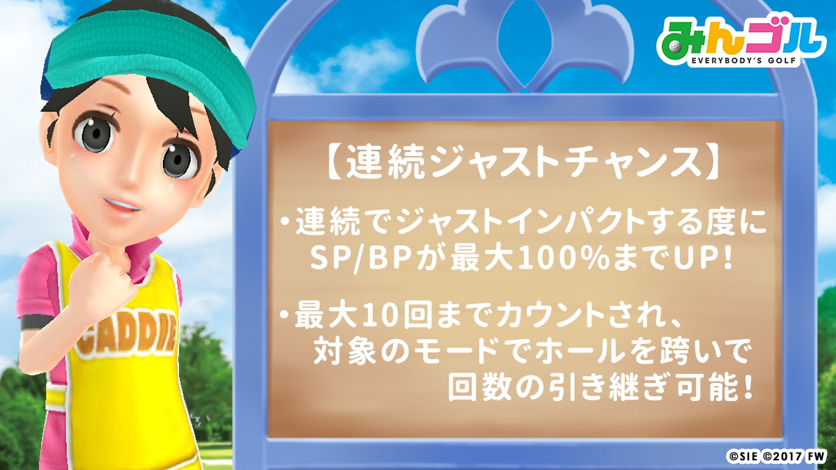 公式 みんゴル 第27回みんゴルフェス 前半 開催中 S Ringシリーズから スリングi 427 ギアが新登場です 新スキルの 連続ジャストチャンス は 連続でジャストインパクトする度にsp Bpがup ハイパーショットギア2 も登場中なのでぜひ 公式 みんゴル 第27回みんゴルフェス 前半 開催中 S Ringシリーズから スリングi 427 ギアが新登場です 新スキルの 連続ジャストチャンス は 連続でジャストインパクトする度にsp Bpがup ハイパーショットギア2 も登場中なのでぜひ