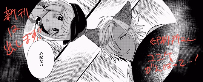 コミケは中止になったけどユスジタちゃん本はGW目標に小部数でも刷ってbooth通販します!お世話になってるポプルスさんに少しでも踏ん張ってほしい……コミケ運営も印刷所も頑張れ…!(準備できたら告知します) 