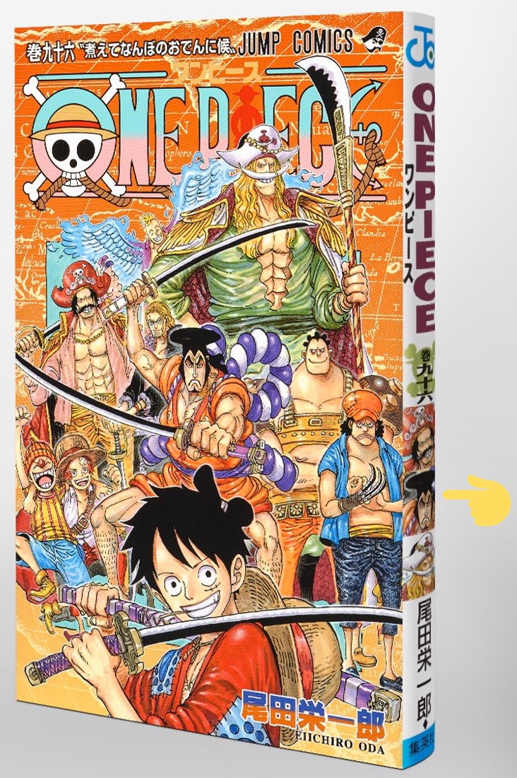 Log ワンピース考察 One Piece 96巻の帯と背表紙公開 累計発行部数4億7000万部突破 背表紙のキャラはロジャー おでん 白ひげというレジェンド 発売日が待ち遠しい T Co G5gqur0vsp