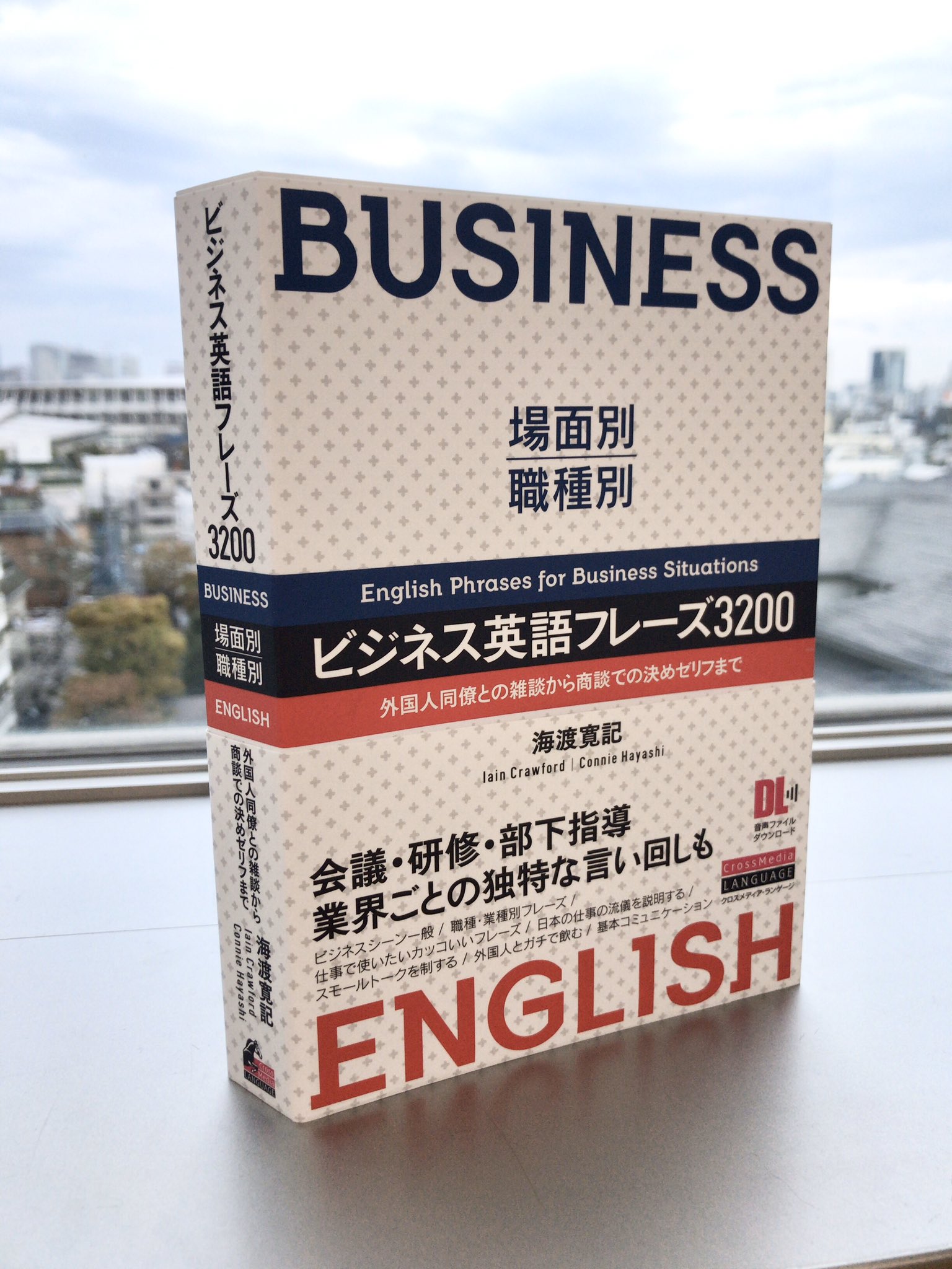 クロスメディア ランゲージ 新刊 場面別 職種別 ビジネス英語フレーズ30 の詳細ページはこちらです T Co Bu9fyo9v2g Twitter