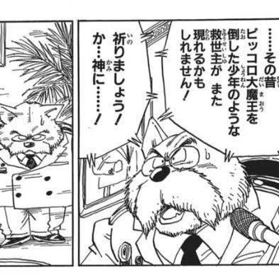 ドラゴンボールの犬の国王の名前は アニマリン獣人薬使用者で元は人間 本や漫画 電子書籍をより楽しむためのブログ