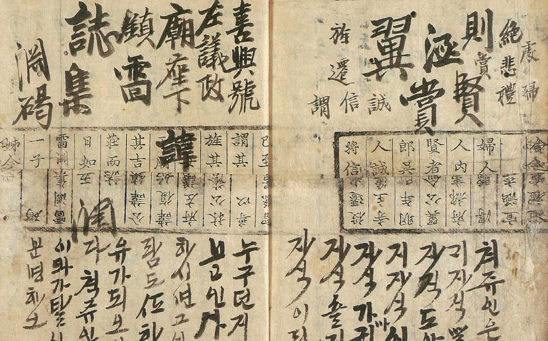 댓글의 시작은 통신, 인터넷과 함께일거라 생각했는데 생각보다 일렀네요. 그 무대는 조선 시대 세책점(책 대여점)의 소설책이었습니다. 

좁은 여백에 꾸역꾸역 남겼던 낙서 내용은 타래로!

사진 ⓒ국립중앙도서관