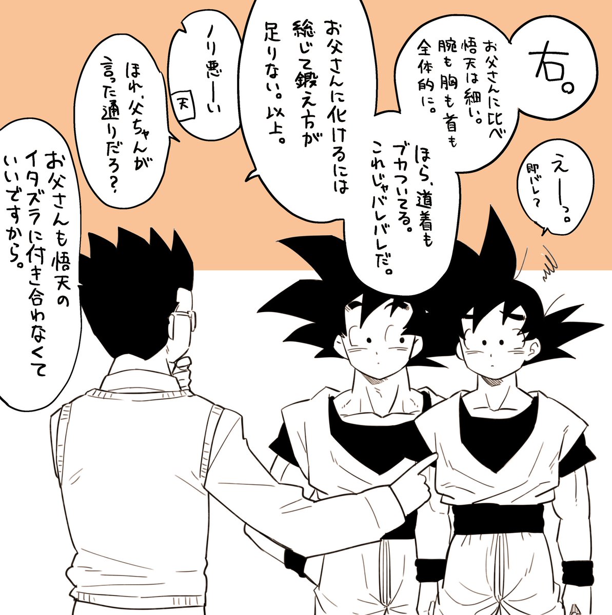 マッタリ 特に 悟空と悟天では性格も違いますもんね ふとした表情や仕草などがよく見ると違うのだろうなあといろいろ想像しています 悟天ちゃん ヘアースタイルを強引に変えた と書かれていましたもんね 寝起きはおとうさんヘアーで あの髪型に マッタリ 特に 悟空と悟天では性格も違いますもんね ふとした表情や仕草などがよく見ると違うのだろうなあといろいろ想像しています 悟天ちゃん ヘアースタイルを強引に変えた と書かれていましたもんね 寝起きはおとうさんヘアーで あの髪型に