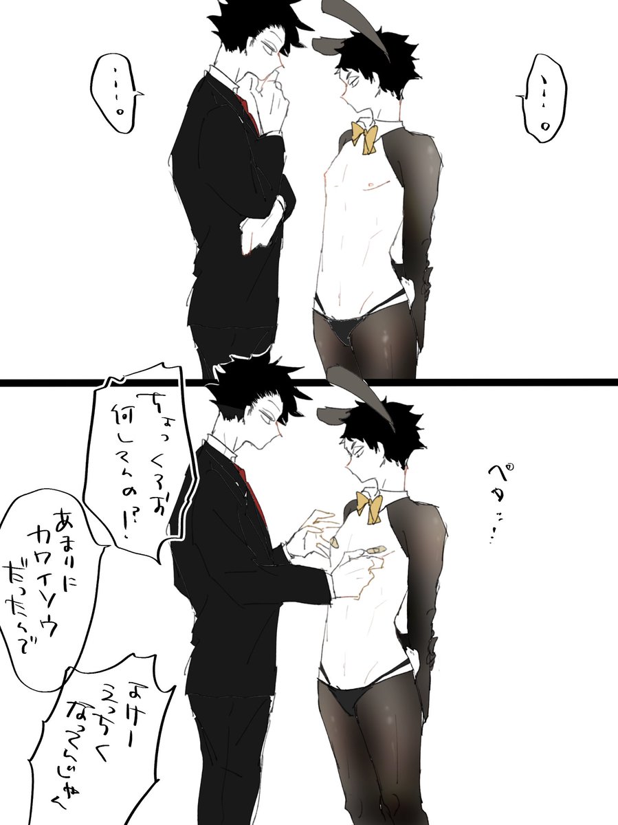 今流行ってる逆バニー描きたかった。 紳士なくろーさん