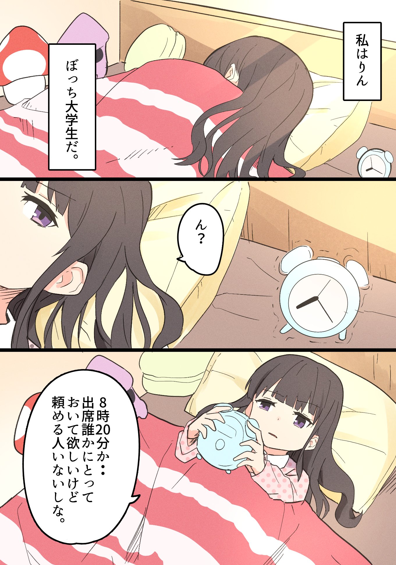 フェルミ ぼっち大学生の１日の過ごし方 T Co 4jz6avr4sv Twitter