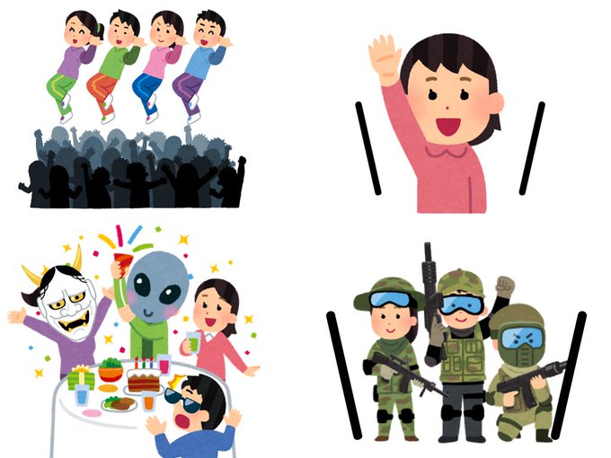 歌詞をいらすとやで表現するヤツのtwitterイラスト検索結果 歌詞をいらすとやで表現するヤツのtwitterイラスト検索結果