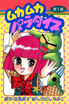 魔女っ子作品じゃなくてもこんなに可愛い90sおもちゃ🦖💕ムカムカ