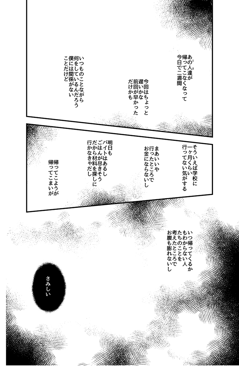 Chiya 食べるということ 間くん ちょこっとアズイル 子どもが さみしい という気持ちを押し殺すって難しいと思う だから お腹空いたという気持ちにすりかえて 沢山食べることで満たしていた という曲解です