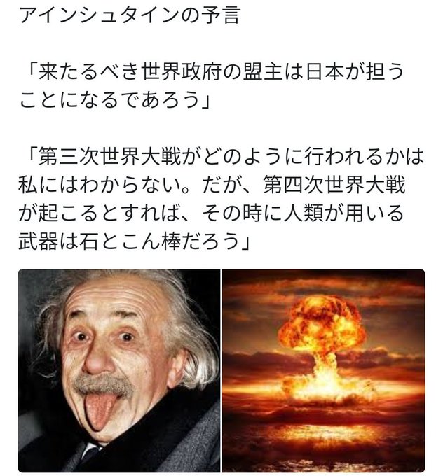 アインシュタインのtwitterイラスト検索結果 古い順