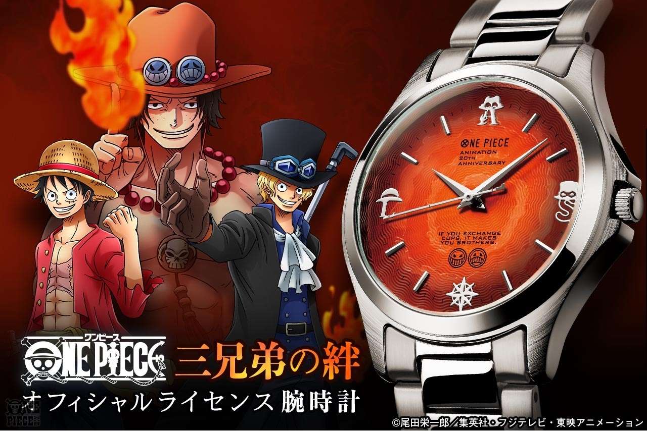 One Piece Com ワンピース 03 21 03 27のニュースランキング 第5位 ニュース 変わらぬ絆と受け継がれる炎の意志 エース サボ ルフィ三兄弟の絆をイメージした腕時計が登場 Onepiece T Co Ygvuon0hzj T Co 9pq9ycskun Twitter