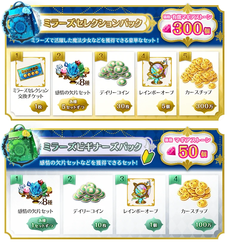 マギアレコード公式 on X: 