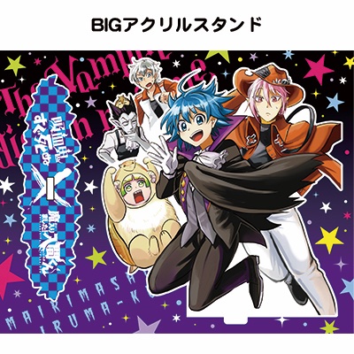 締切間近！＞ 「魔入りました！入間くん×吸血鬼すぐ死ぬ