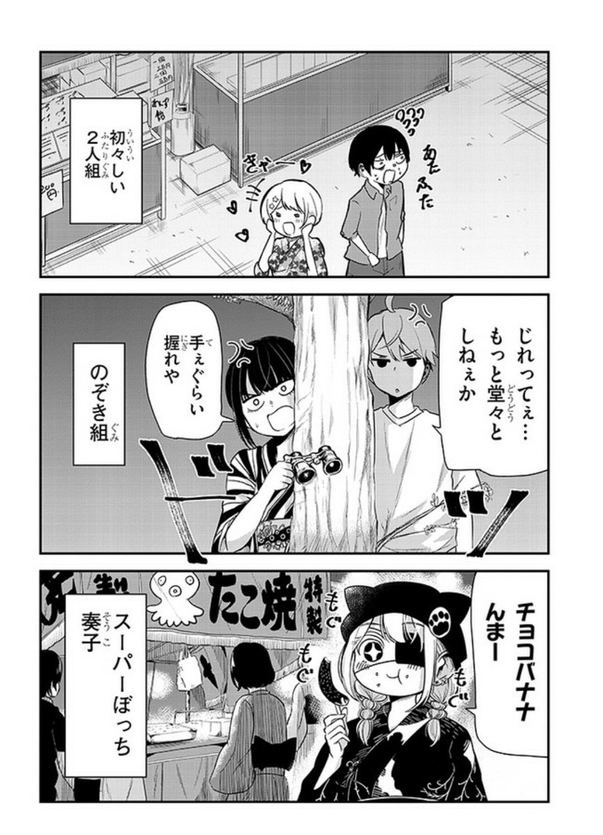 【更新】ネガくんとポジちゃん17話更新されています。やっとこさの花火回です。よろしくお願いします。→ https://t.co/DZl7HsakKM 