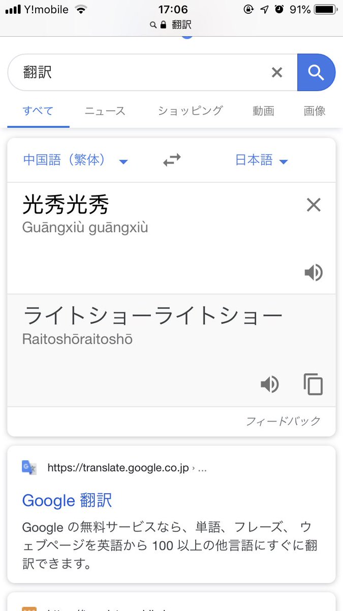 しま した 英語 安心