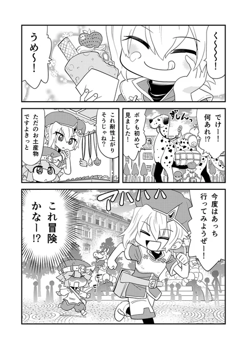 書51 #漫画 #オリジナル #冒険者 #異世界 #日常系 https://t.co/CNnhhwR3Zo 