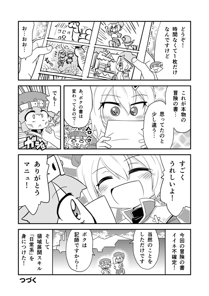 書51 #漫画 #オリジナル #冒険者 #異世界 #日常系 https://t.co/CNnhhwR3Zo 