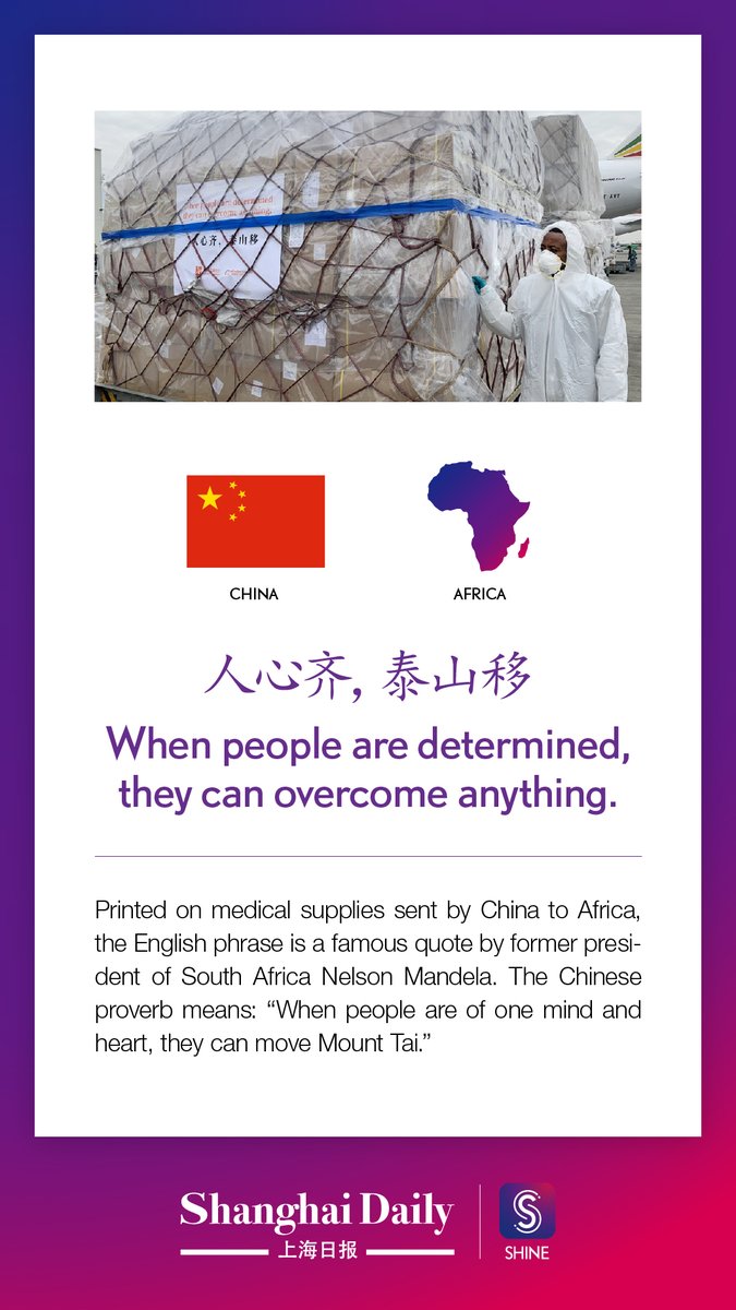 China has donated medical supplies to more than 80 countries. Many Chinese enterprises and non-governmental organizations have also made donations. Here are some notes of solidarity, usually featuring poems, posted on #donations from #China.