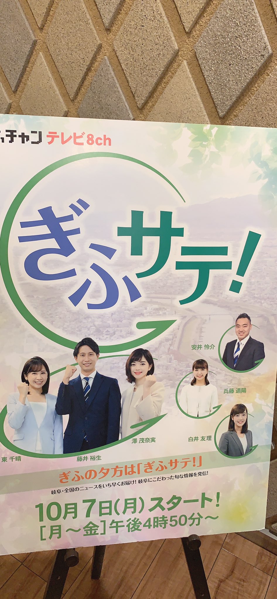 職業 加藤タクヤ お知らせ テレビ出演情報 ぎふチャン 4月2日 木 17時14分 17時25分 ぎふサテ 第２部 内 マジック パウダーのキャンペーン 岐阜放送 ぎふチャン ぎふサテ T Co 2sdvfbtpbw Twitter