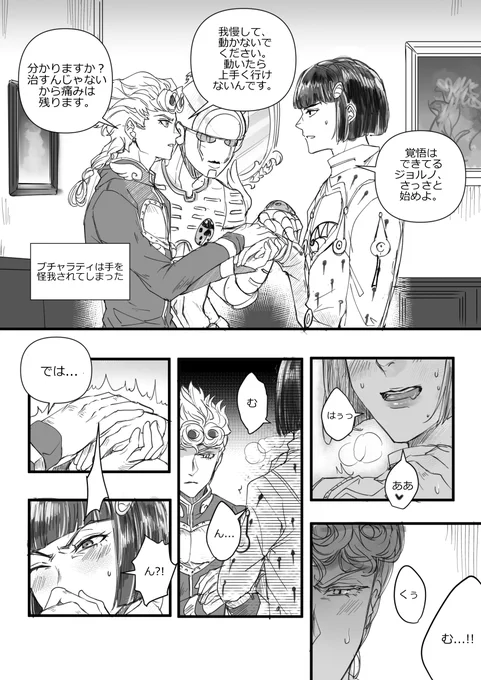 痛み (ジョルブ) (Translation by @Buccellati_Love)
f左から右へと呼んでください!! (Please read from left to right!) 