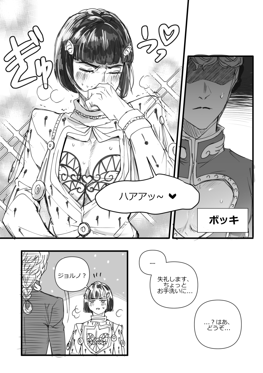 痛み (ジョルブ) (Translation by @Buccellati_Love)
f左から右へと呼んでください!! (Please read from left to right!) 