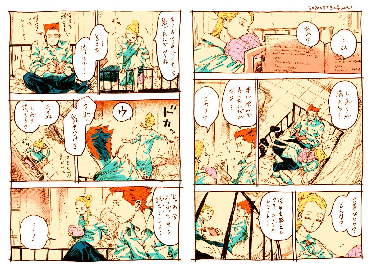Uzivatel Comicリュエル Comicジャルダン 実業之日本社 漫画 Na Twitteru 本日公開 Comicリュエルにて Veil コテリ の最新話を公開 お洒落な絵柄と軽妙な会話で描かれた彼と彼女の日常をお楽しみください お昼ごろ アクセス集中で重くなってて