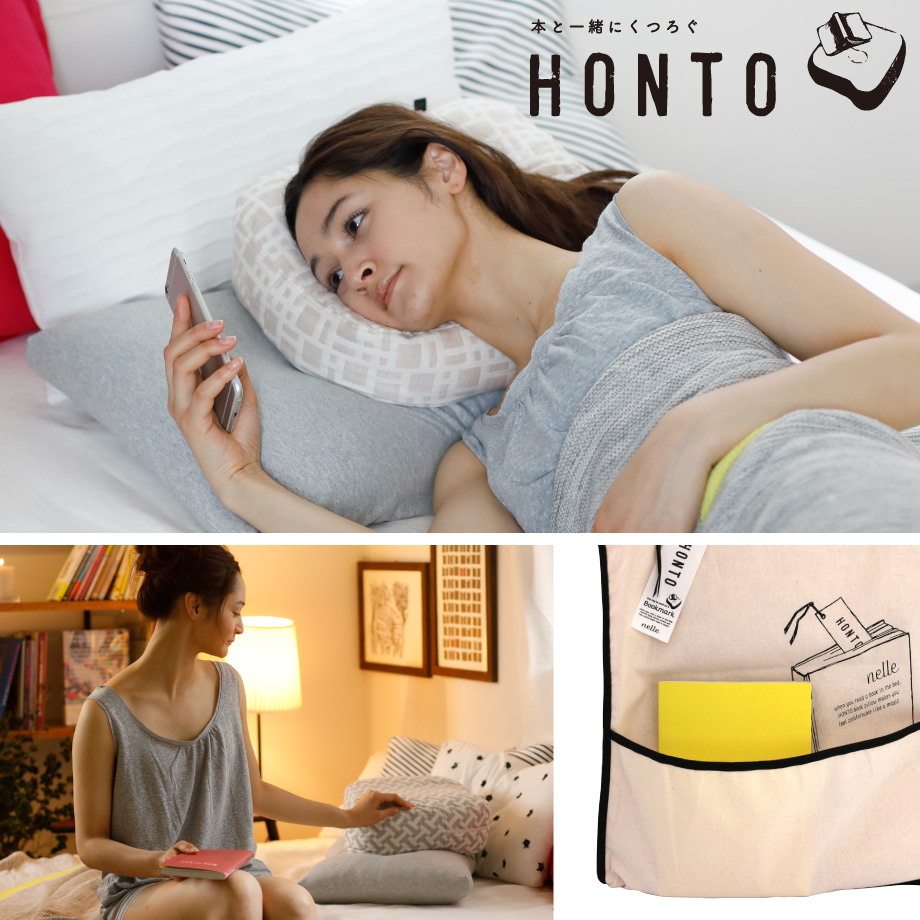 TV放送されて人気です。
読書枕・横寝枕　HONTO 私も使っていますが快適！
#読書枕HONTO,＃横寝枕,＃おしゃれ,#読書枕
#TV放送