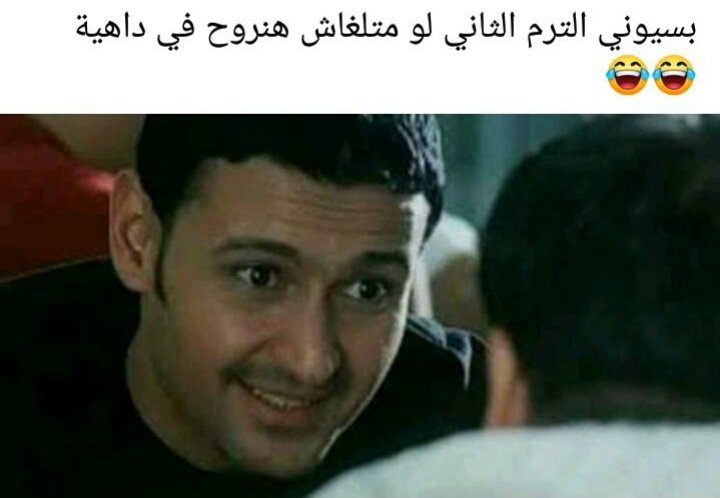 HomasSrea's tweet photo. ايوه يعني هتطلع تلغي الترم امتي عايزين نفهم بس #الاكتفاء_بعمل_بحث_للجامعات https://t.co/lsS9W5wwPG
