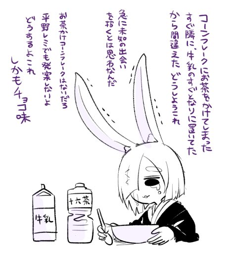 悲しい 
