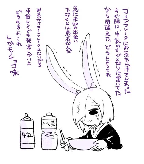 悲しい 