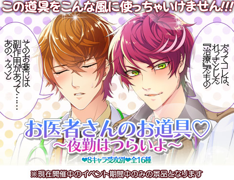 イケメン医者 Bl ケモ彼 女性向け恋愛ゲーム 乙女ゲームのニュース 最新つぶやきまとめ Androidアプリ ページ2 Applion イケメン医者 Bl ケモ彼 女性向け恋愛ゲーム 乙女ゲームのニュース 最新つぶやきまとめ Androidアプリ ページ2 Applion