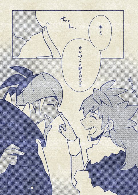 # リプできた台詞を使って1コマ漫画を描く
「キミ、オレのこと好きだろう」で描きました～～ 