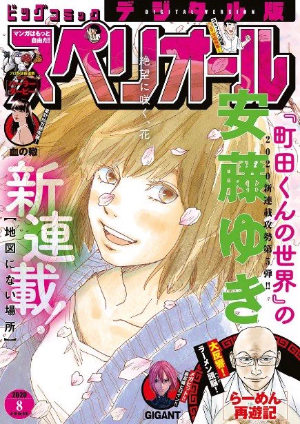 本日発売のスペリオール第8号に『優しくしたい。』第5話が載っとります!物語も半分を過ぎてここからだんだん終わりに向かっていきます!どうぞ最後までよろしくお願いいたします 