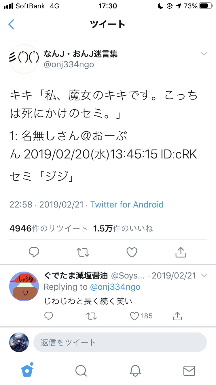 むらさん Bozu 108 キキ 私は魔女のキキ こっちは死にかけのセミ セミ ジジ Twitter