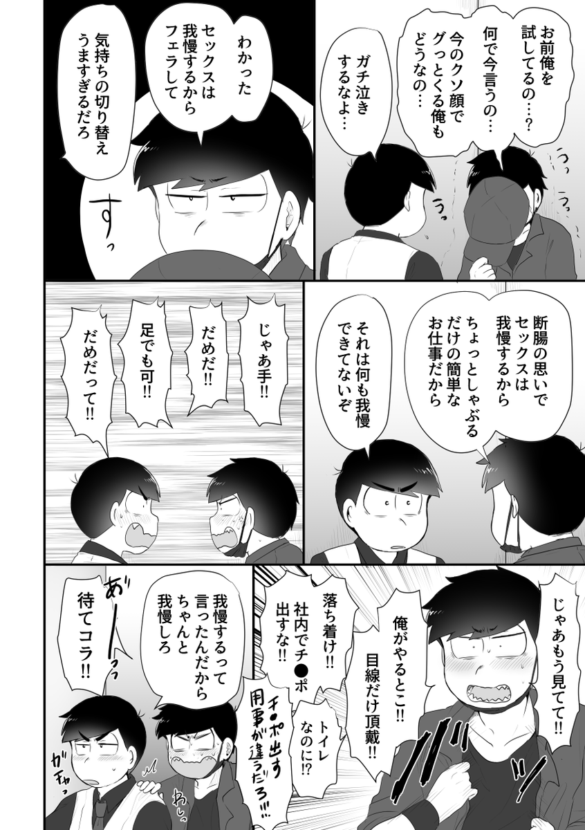 これのサンプル今日あげたいんだけど、サンプル作るの下手すぎてどんな本なのか伝わらないかも…と不安になってきた。表紙とこのページがこの本の全てな気がするけどこのページが後ろすぎてサンプルに入らない気がするからこれを見てどんな本なのか理解しておいてほしい…一カラです 