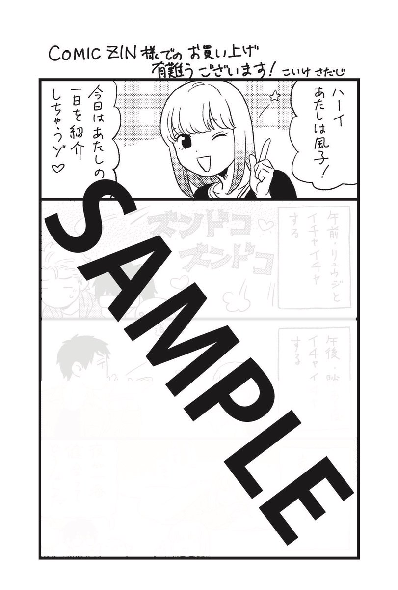 猫俣社長とちまりちゃん ヒャク 風邪をひいてしまった社長を心配し 自宅を訪ねたち 竹書房４コマ編集部の漫画