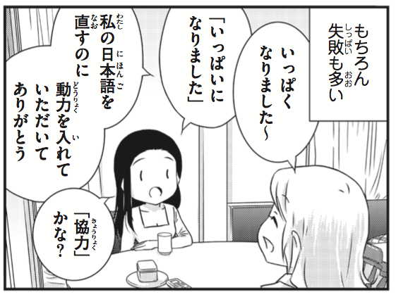 日本語を話してるのが大好きだけど「オーサ語」だと友達から言われるぐらい、よく間違ってます。

詳しくはブログで書くから見てみてね(^^):
https://t.co/cJSqrKgbaf 
