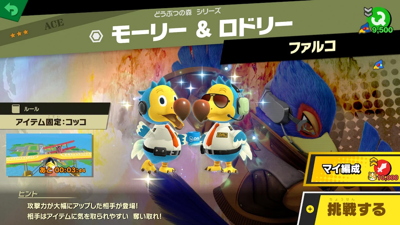大乱闘スマッシュブラザーズ【スマブラ公式】 on X: 